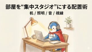 「体力＝自由の通貨」説：疲れてる日は人生が狭くなる