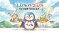 住宅ローンを「あえて返さない」という選択。複利と安心感の天秤の合わせ方の図解とペン丸のイラスト
