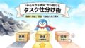 “やらなきゃ地獄”から抜けるタスク仕分け術（義務/価値/回復）の図解とペン丸のイラスト